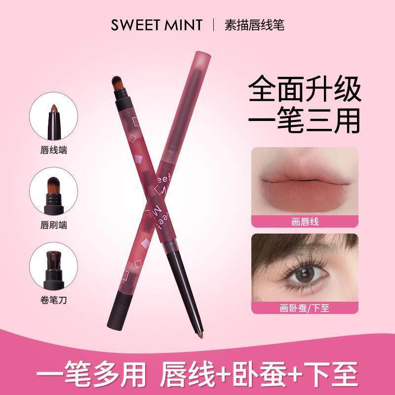 SWEET MINT素描唇线笔防水持久不掉色然修饰勾线唇形初学者kj27-2