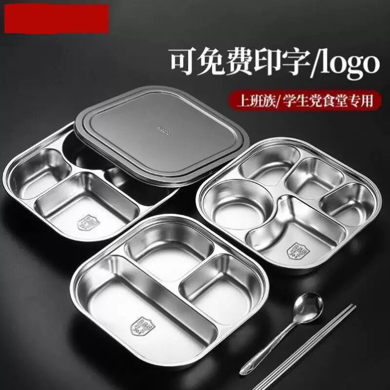多格餐盒304食品级不锈钢餐盘分格带盖子成人三格员工餐盒学生便