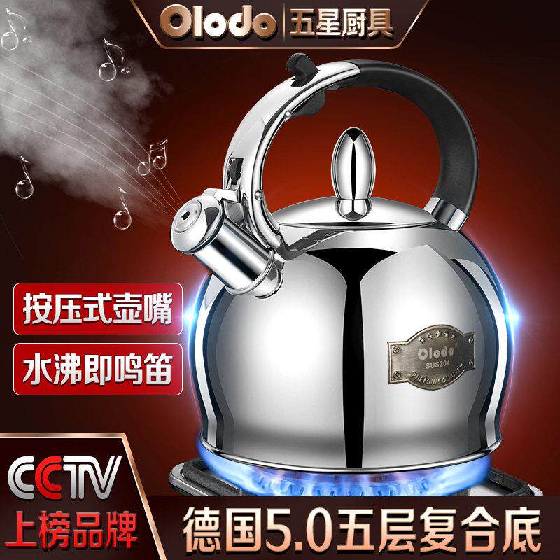 304不锈钢鸣音烧水壶家用加厚大容量通用明火燃气电磁炉电热水壶