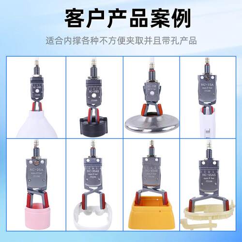 机械手内撑外扩迷你夹具加宽夹头水口夹Mini-NC/E注塑机气动夹子