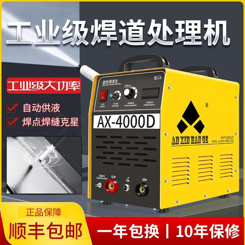 焊道处理机毛刷自动供液不锈钢焊缝清洗机电解焊斑清洗