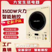 美力电磁炉家用3500W大功率火锅电池炉按键式 多功能电磁炉电热炉