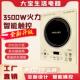 美力电磁炉家用3500W大功率火锅电池炉按键式 多功能电磁炉电热炉