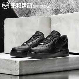 乐积运动 AIR FORCE 1 AF1 LOW 纯黑空军低帮休闲板鞋 CW2288-001