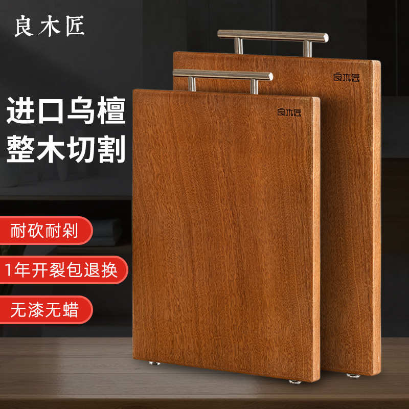 乌檀木菜板实木家用切菜板案板粘厨房整木长方形大号砧板木质