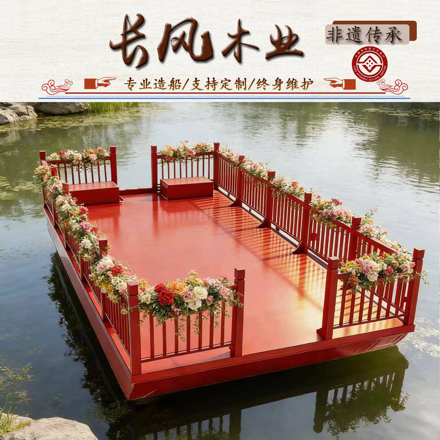 中式古典舞台表演船工艺船婚礼道具船定制景观装饰木船浮动木码头