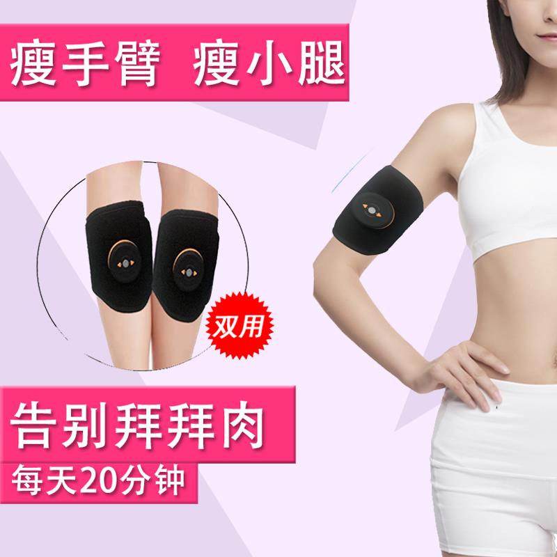 高档健瘦去手器臂神减肥仪减拜拜肉大瘦臂女瘦胳膊仪器快速瘦腿身