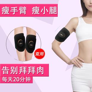 高档健瘦去手器臂神减肥仪减拜拜肉大瘦臂女瘦胳膊仪器快速瘦腿身
