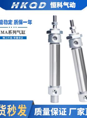 MA摆尾/平尾系列小型气动气缸不锈钢S-CA/SU-16/20/25/32/40/50