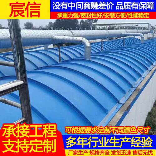 污水池弧形盖板厌氧池集气罩 垃圾站处理厌氧池除臭弧形密封罩