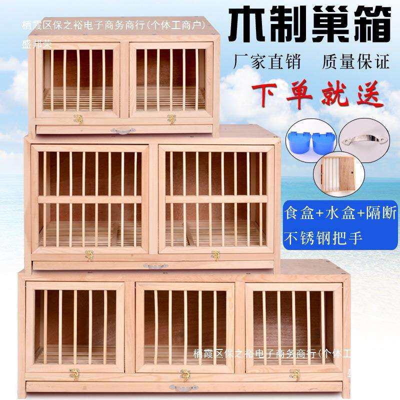 鸽子信鸽巢箱配对笼赛鸽配对巢箱实木鸽子笼鸽具木制笼子中国其他