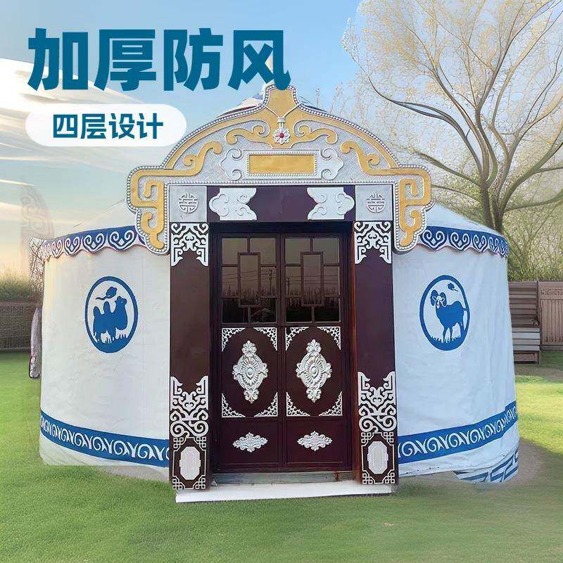农家乐景区户外保暖加厚蒙古包餐饮草原蒙古包大化防水帆布帐篷