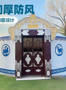 农家乐景区户外保暖加厚蒙古包餐饮草原蒙古包大化防水帆布帐篷