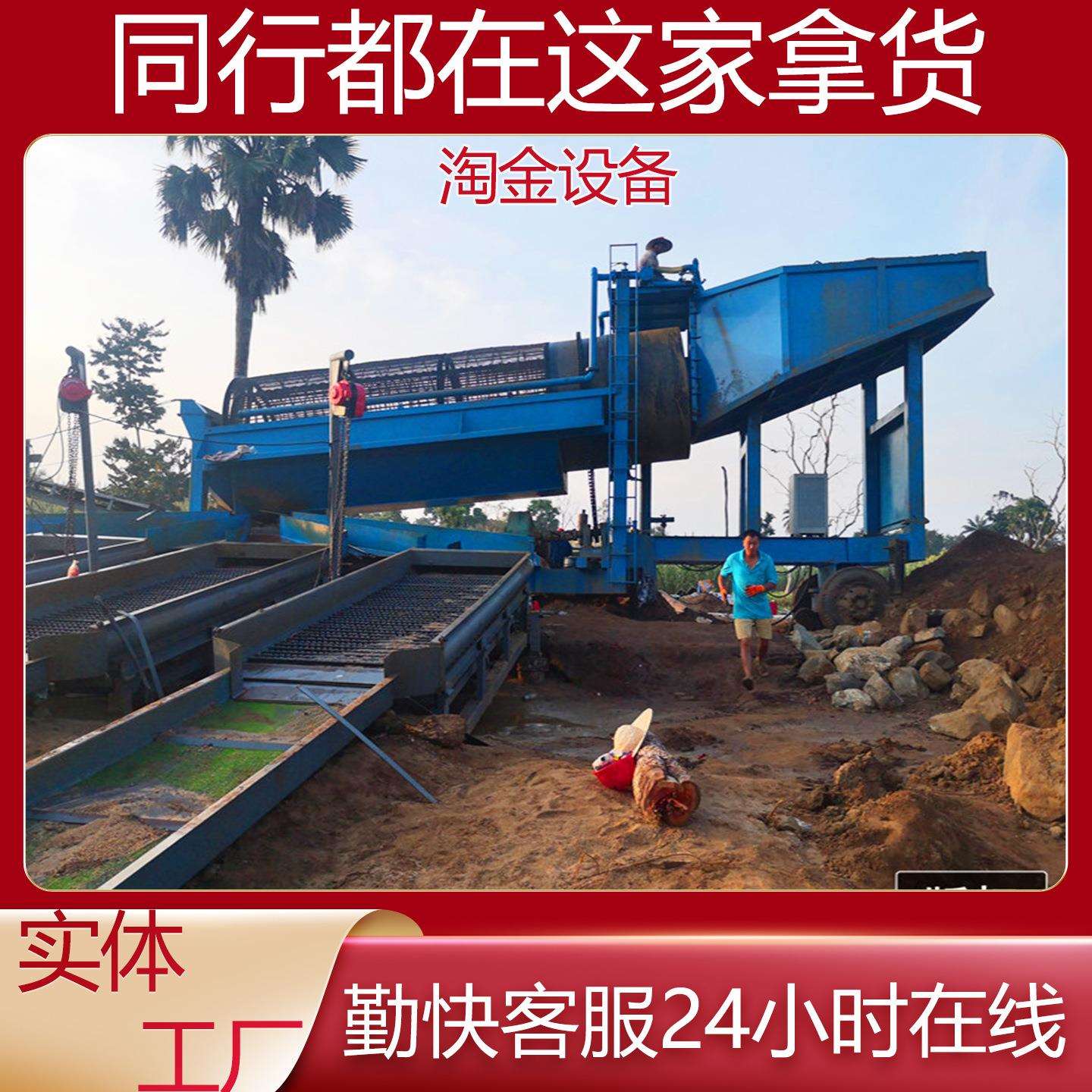 小型淘砂金机黄金开采滚筒筛洗金机移动洗砂机采金 淘金设备
