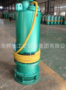 BQS100-70-37/N陕西煤矿矿用隔爆型潜水排沙电泵 矿用防爆排污泵
