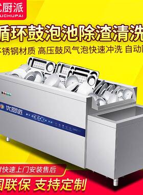 水循环鼓泡池除渣清洗机洗菜机商用水果蔬菜食堂不锈钢鼓泡洗碗机