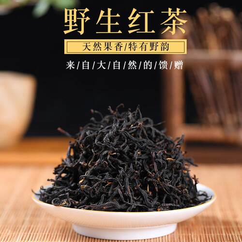 云南红茶高山古树野生红茶500g花果蜜香散装茶叶 凤庆滇红茶