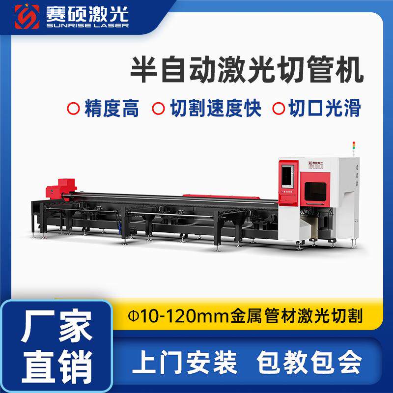切管机全自动金属方管圆管异型管自动上料系统激光切割机