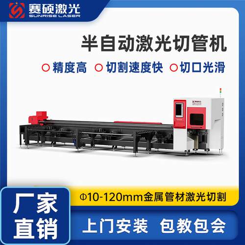 切管机全自动金属方管圆管异型管自动上料系统激光切割机