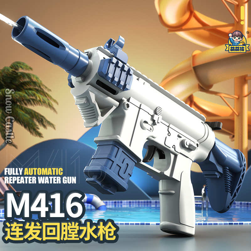 儿童夏季连发回弹水枪M416便携手动连发水枪远射程大容量戏水玩具