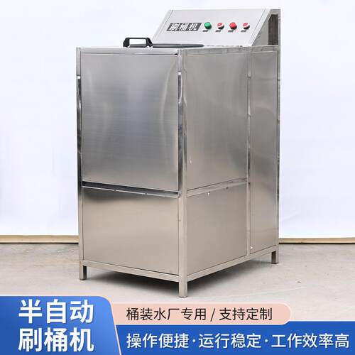 动纯净厂EGL清洗机水拔盖机刷桶矿泉桶冲水洗半全自动自刷