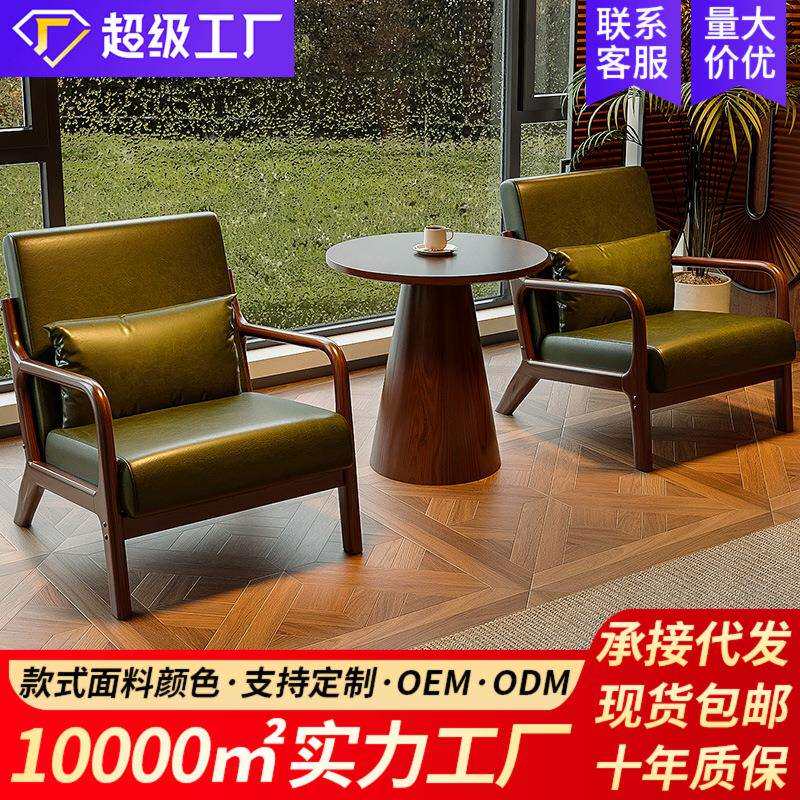 单人沙发椅子小户型客厅阳台休闲茶桌椅组合酒店民宿卧室客房中古