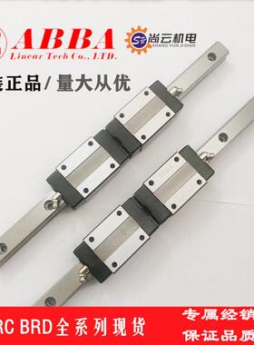 高精密ABBA直线导轨滑块BRC15U0/20U/25/30/35/45U0线性滑轨轴承