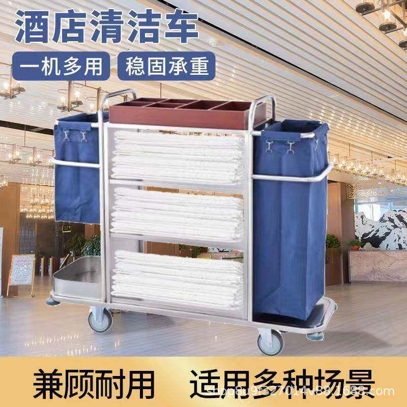 房酒房店宾馆客不锈钢功多能手推布草车55清洁车客工作车