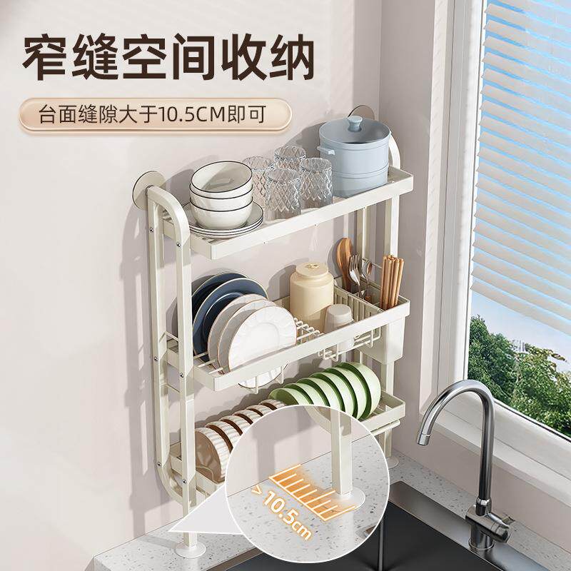 厨房置物架水槽窄边沥水碗架免打孔上墙放碗碟盘收纳洗碗架子