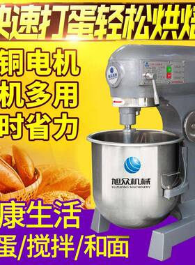 旭众搅拌机转速可调商用多功能搅拌机小型搅拌机和面机打蛋机