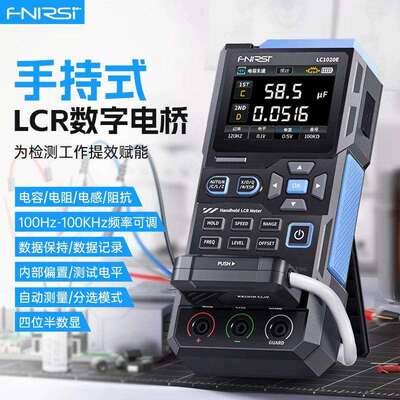 FNIRSI LC1020E数字电桥手持测试仪电阻电感电容贴片LCR智能万用