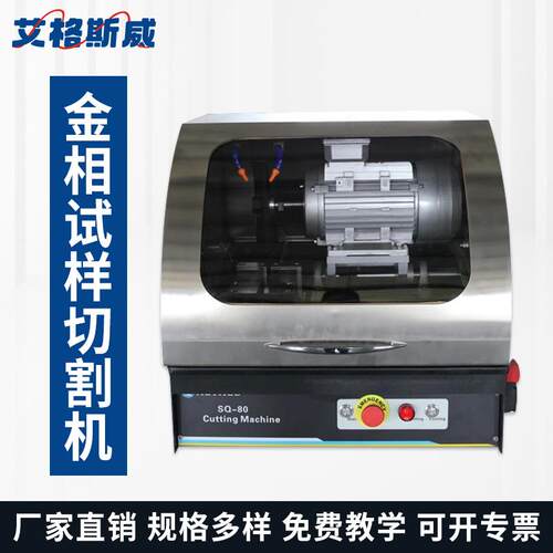 GS-5000B高速切割机变频金相试样磨抛机