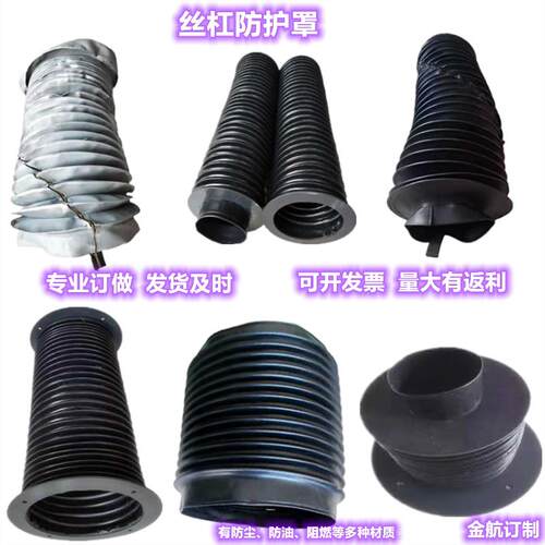 滚珠丝杆护罩液压油缸伸缩罩圆筒式丝杠防护罩防高温缝制拉链圆罩