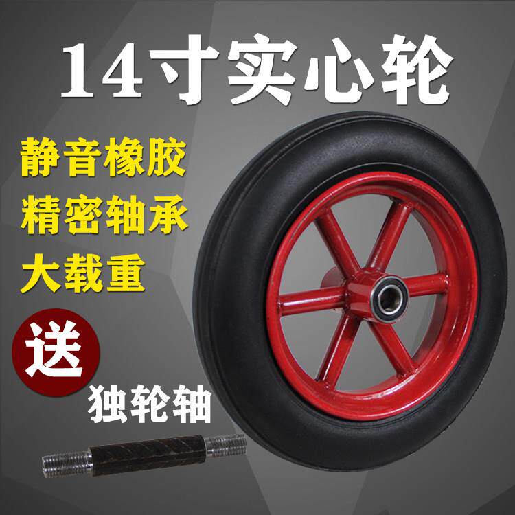 独轮车带轴橡胶充气轮胎14 16寸单轮翻斗手推 鸡公车轱辘实心轮子