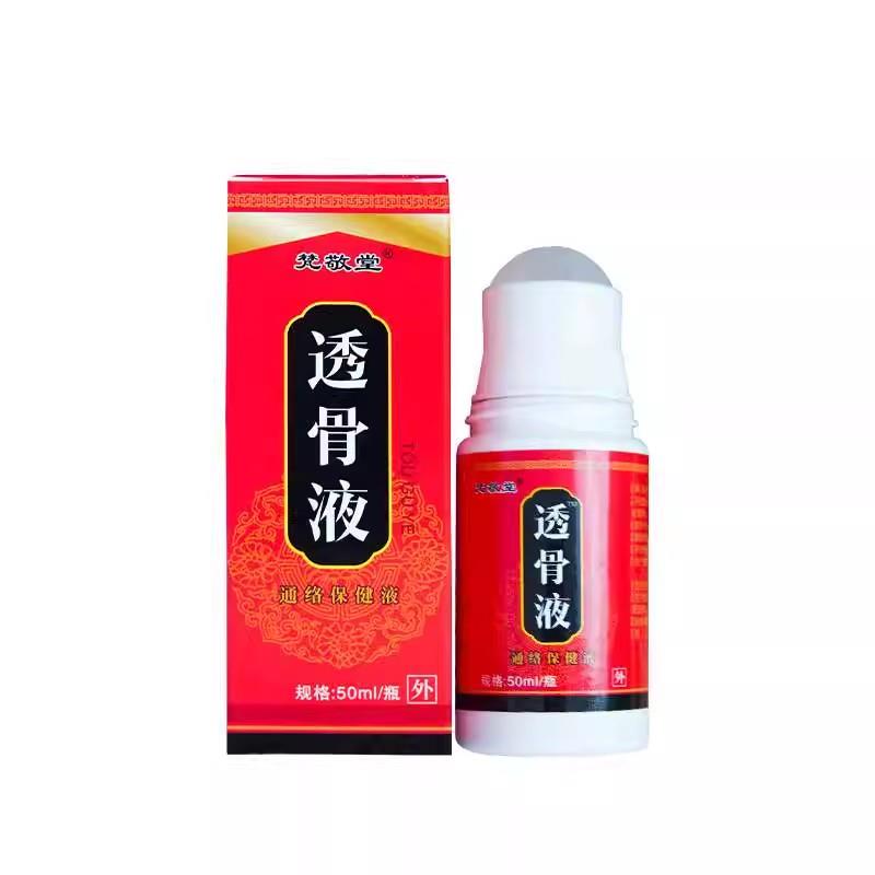 梵净堂透骨液50ml/瓶伸筋草透骨草威灵仙当归杜仲干姜三七红花