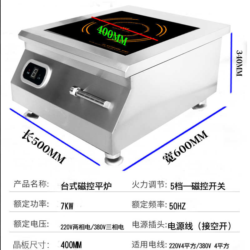 商用电磁炉7000w大功率电火灶新款15KW平面熬汤炉卤肉低汤炉电灶