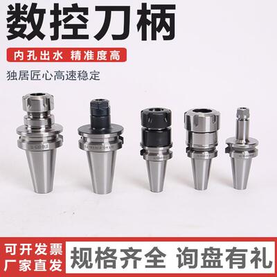 高碳钢BT40刀柄加工中心刚性攻丝刀柄 BT40-TER32-120 数控刀柄