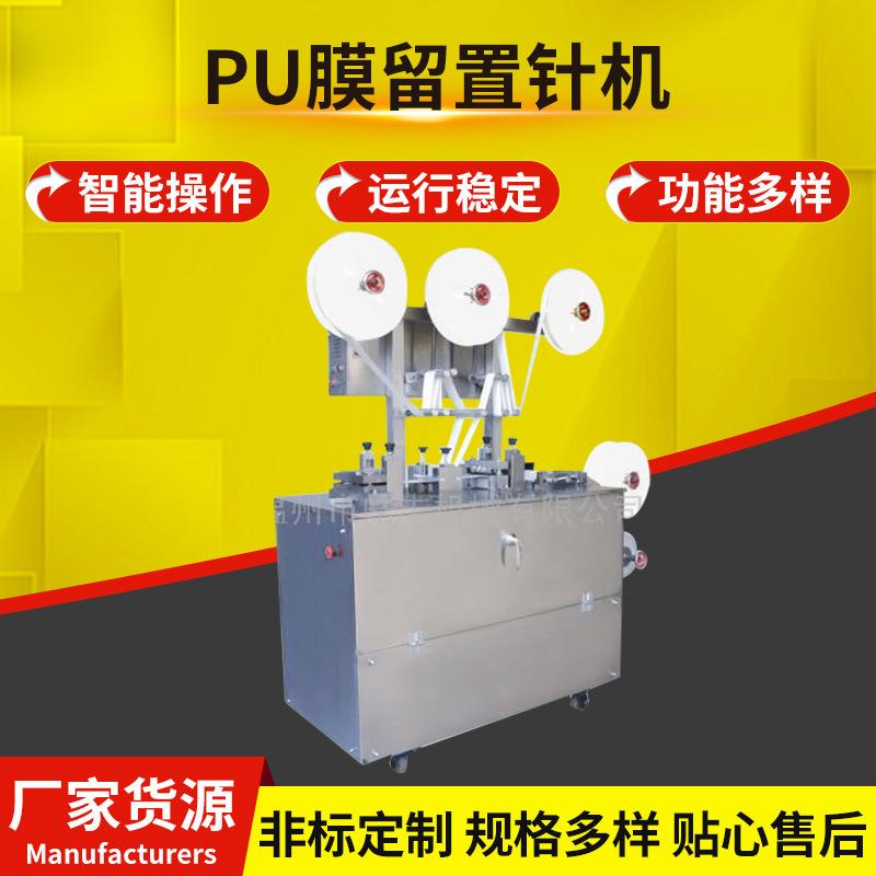 PU膜留置针包装机留置针膜切包装一体机高速创可贴敷料包装机