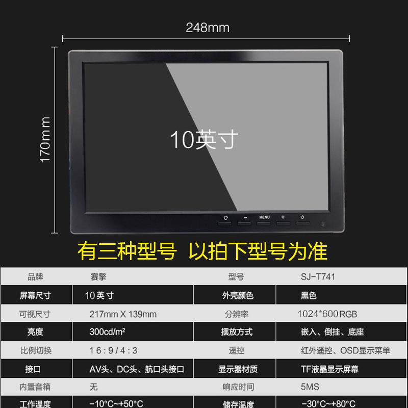 4.3寸5寸7寸9寸10寸高清车载液晶显示器货车四路监控一体机显示屏