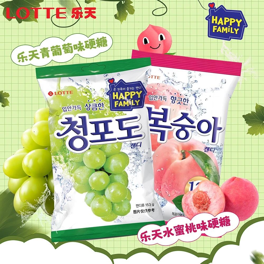 韩国进口lotte乐天青葡萄糖青提糖水蜜桃水果糖休闲解馋糖果零食