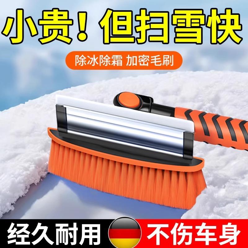 除雪铲汽车铲雪神器车用扫雪车刷刮雪铲车玻璃除冰除霜车窗不伤车