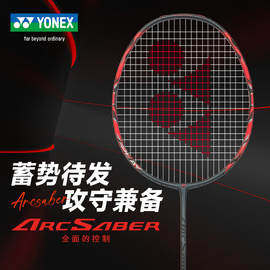 yonex尤尼克斯羽毛球拍单拍全碳素纤维，yy超轻弓箭arc11play