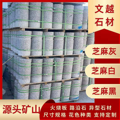 花岗岩挡车柱广场车止石花岗石隔离桩物业学校门口企业单位车挡石