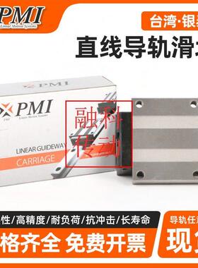 PMI直线导轨银泰雕刻机滑块MSA MSB 15 20 25 30 35 45 S E LS LE