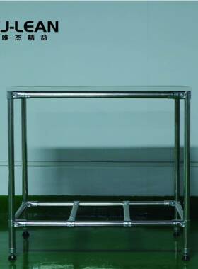 东莞架家不厂锈钢线棒货工作台CNC精益管打工作电台精益管防静工