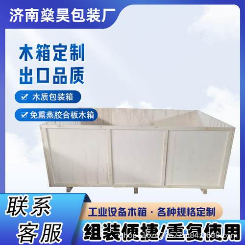 出口木箱免熏蒸胶合板物流包装箱打包运输快递木质箱出口木箱