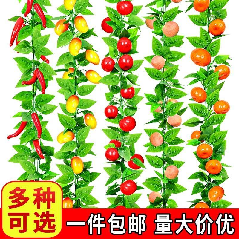 仿真水果藤条葡萄叶假花藤蔓饭店吊顶花藤空调管道装饰绿植物蔬菜