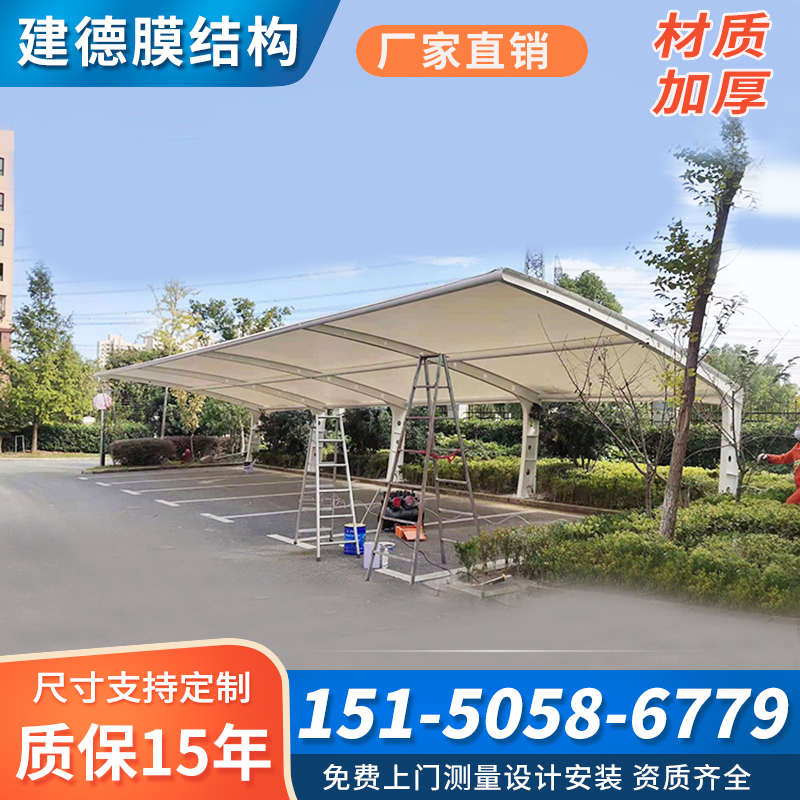 车篷遮阳电动车车棚防晒蓬四川蓬膜汽车景观钢结构雨停张拉膜结构
