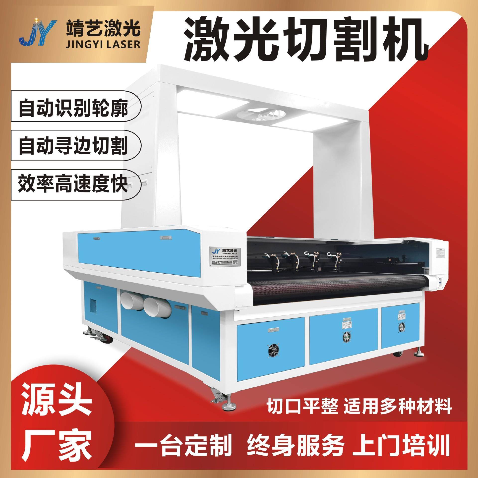2016全景激光切割机布料皮革毛绒数码印花全景无纺布自动激光切割