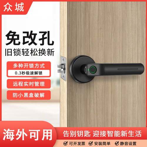 智能指纹锁卧室密码锁中山制锌合金门锁远程控制